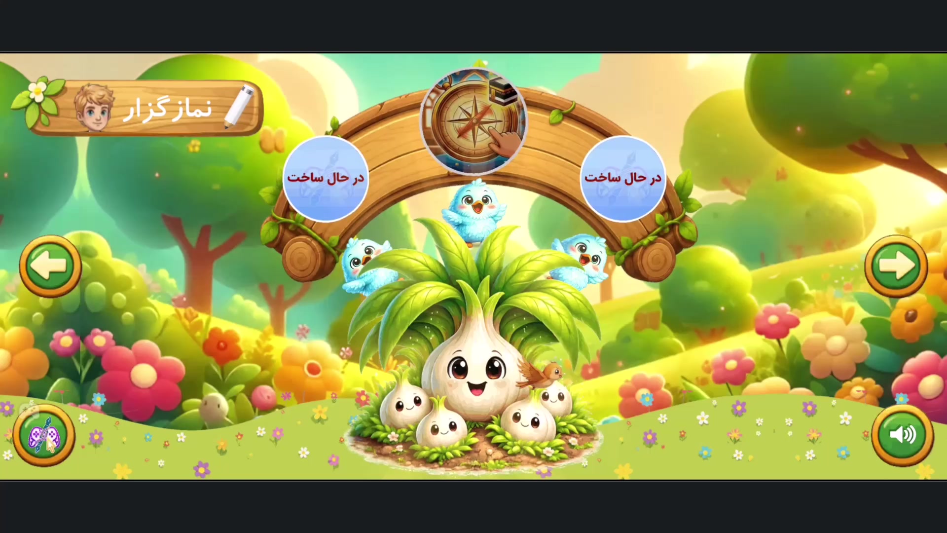 اسکرینشات بازی